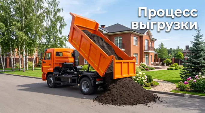 Инфографика поднятого кузова самосвала КамАЗ, из которого высыпается плодородный грунт.